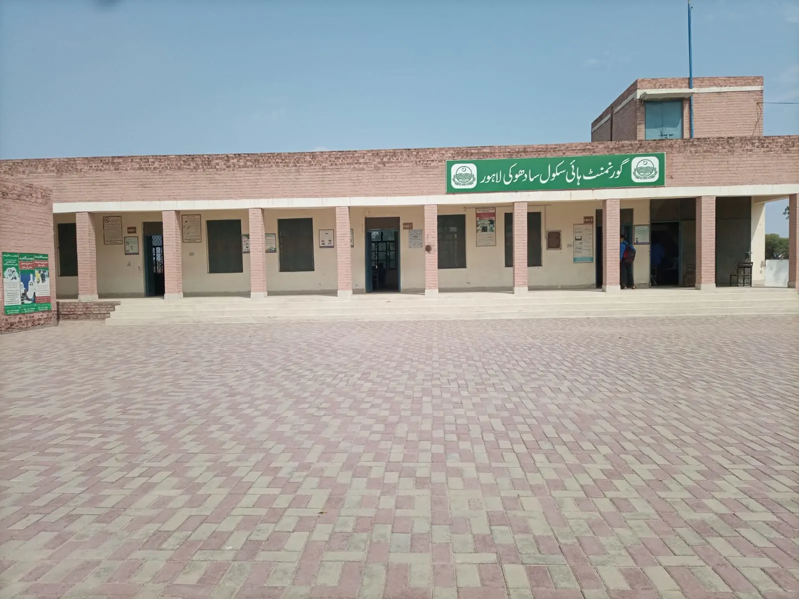 GHS-Sadoki-Lahore-1